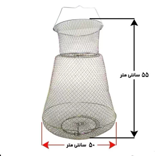 زنده نگه دار ماهیگیری فلزی بزرگ