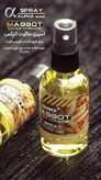 اسپری ماگوت