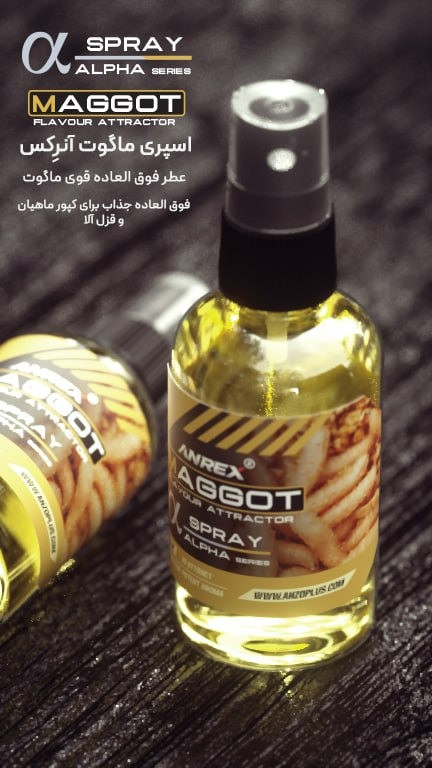 اسپری ماگوت