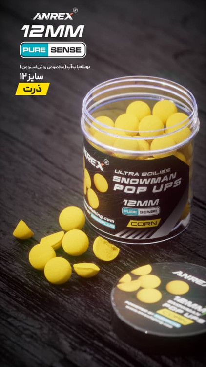 طعمه ماهیگیری بویله پاپ آپ ANREX طعم ذرت 12-14 میل