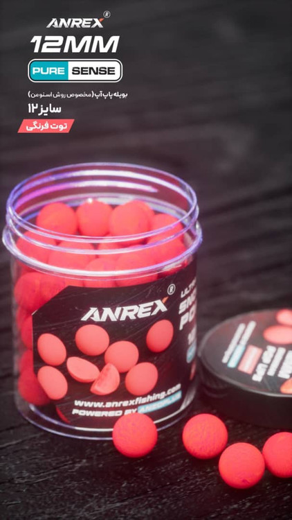 طعمه ماهیگیری بویله پاپ آپ ANREX طعم توت فرنگی 12-14 میل