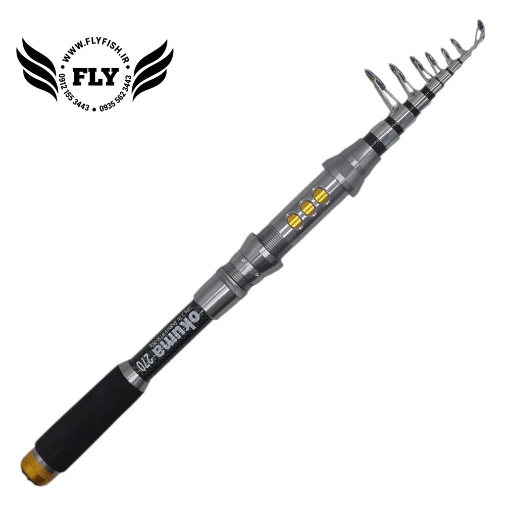 چوب ماهیگیری تلسکوپی فول کربن اکوما OKUMA 270
