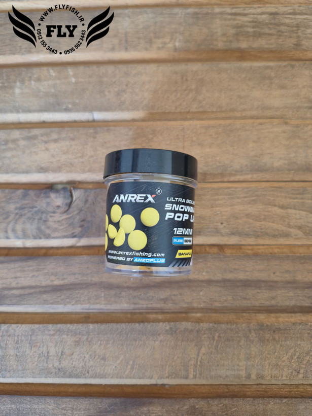 طعمه ماهیگیری بویله پاپ آپ ANREX طعم موز 12-14 میل
