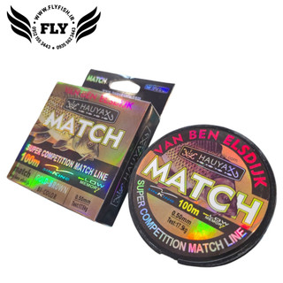 نخ ماهیگیری مونوفیلامنت MATCH 100m سایز 0.50